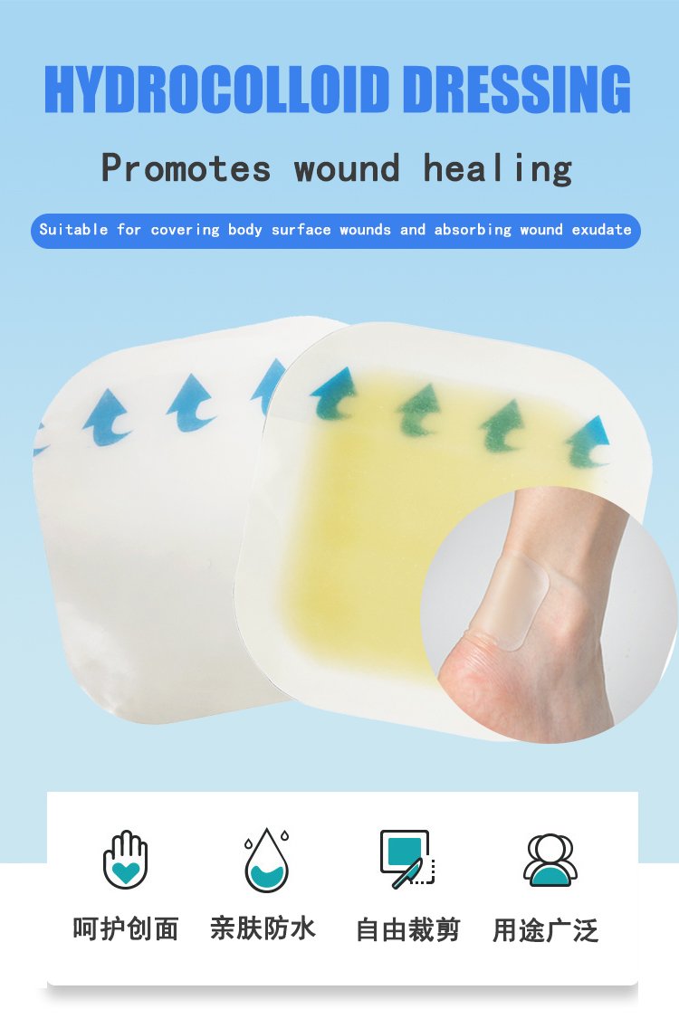 Medical hydrocolloid sterile wound dressing